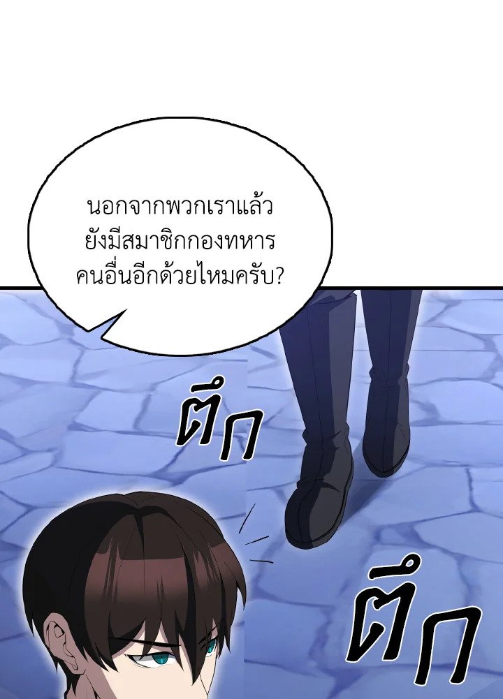 The Extra Is Too Powerful ตอนที่ 61 12