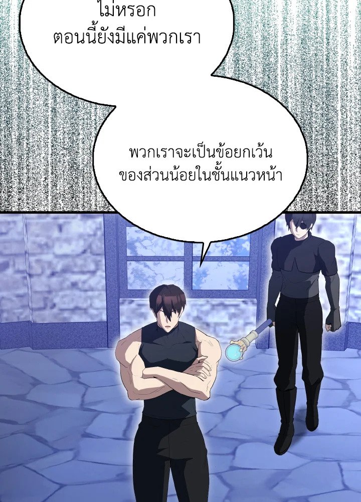 The Extra Is Too Powerful ตอนที่ 61 16