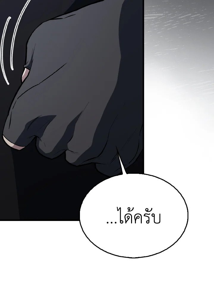 The Extra Is Too Powerful ตอนที่ 61 22
