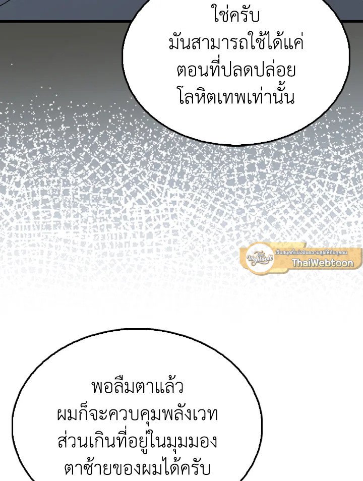 The Extra Is Too Powerful ตอนที่ 61 30