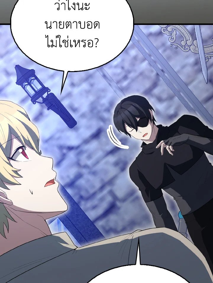 The Extra Is Too Powerful ตอนที่ 61 29