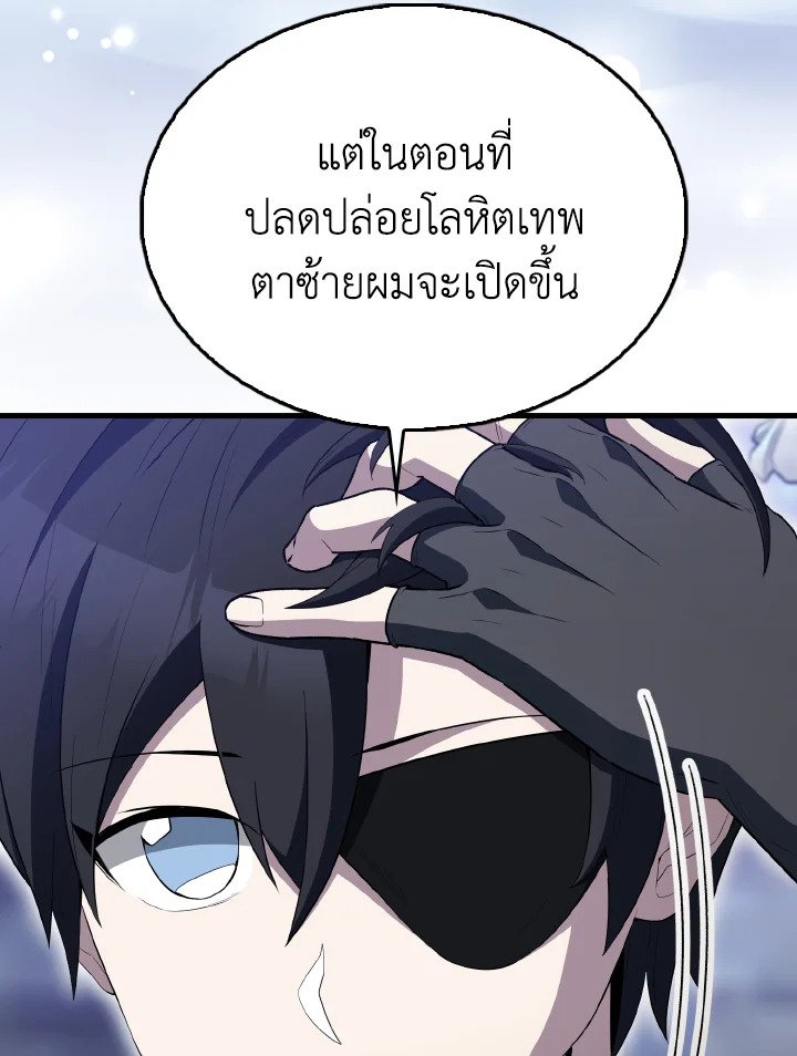 The Extra Is Too Powerful ตอนที่ 61 27