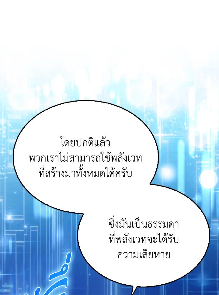 The Extra Is Too Powerful ตอนที่ 61 32