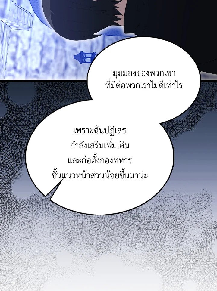 The Extra Is Too Powerful ตอนที่ 61 39