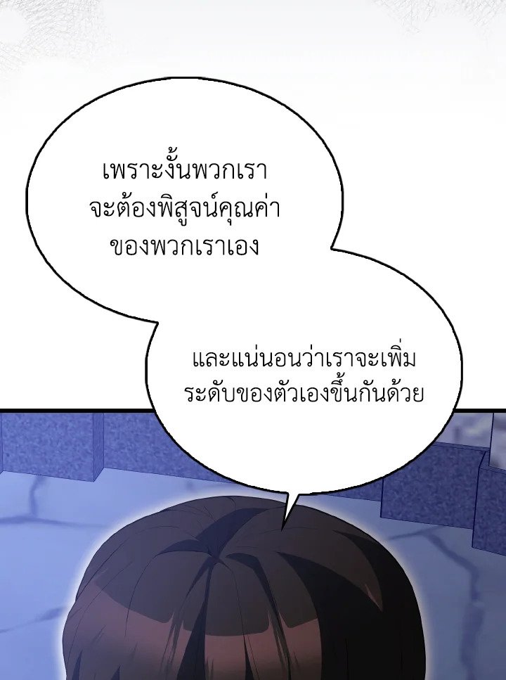 The Extra Is Too Powerful ตอนที่ 61 40