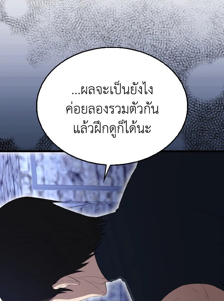 The Extra Is Too Powerful ตอนที่ 61 37