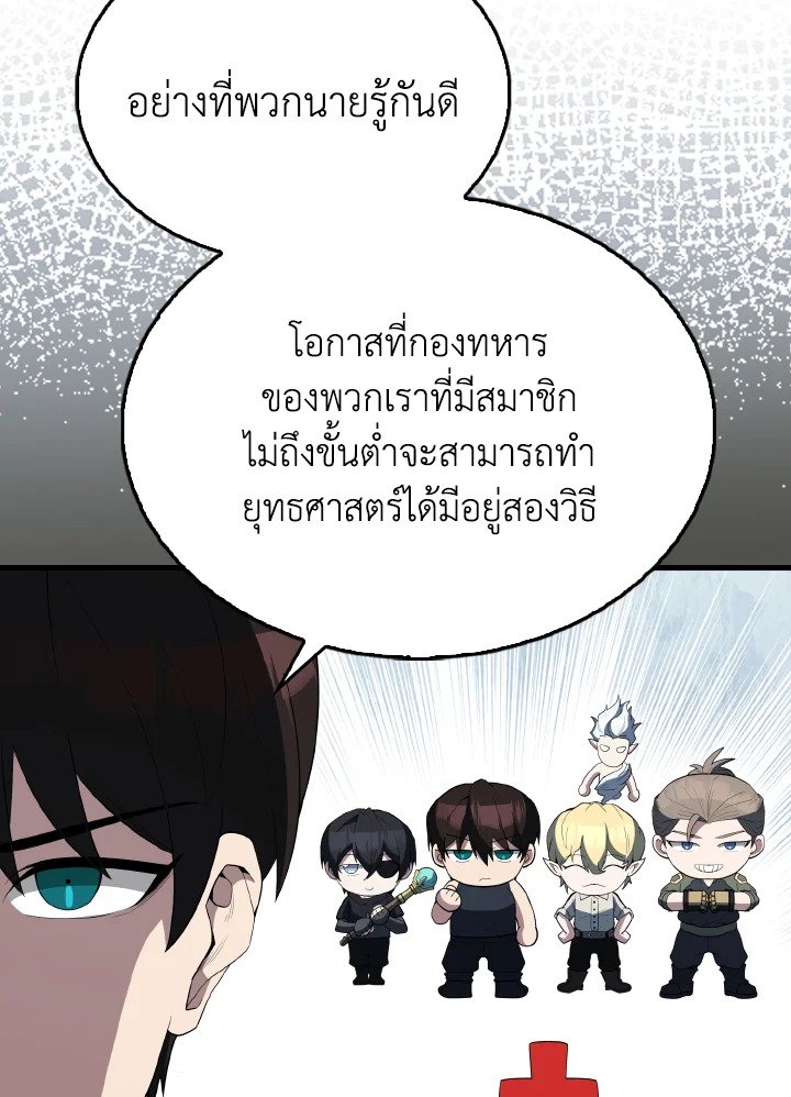 The Extra Is Too Powerful ตอนที่ 61 44