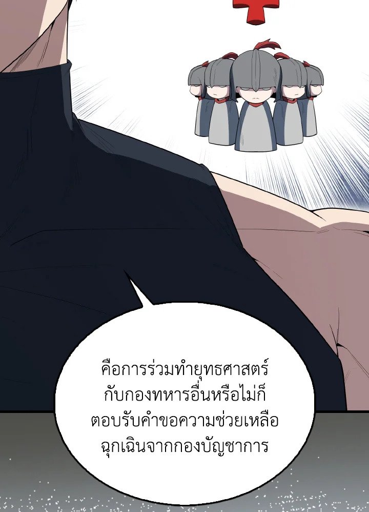 The Extra Is Too Powerful ตอนที่ 61 45