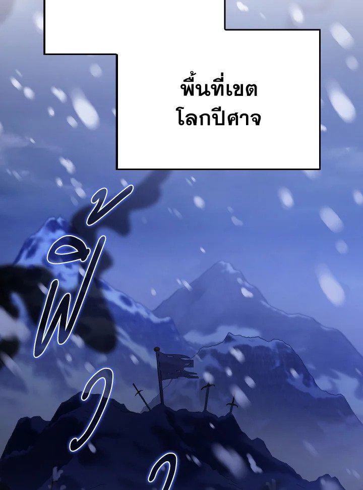 The Extra Is Too Powerful ตอนที่ 61 55