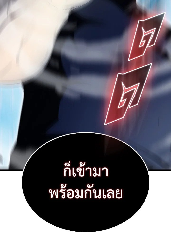 The Extra Is Too Powerful ตอนที่ 61 52