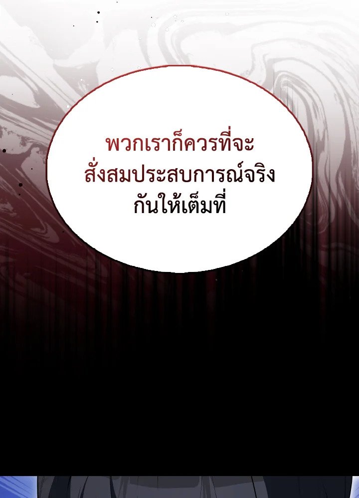 The Extra Is Too Powerful ตอนที่ 61 48