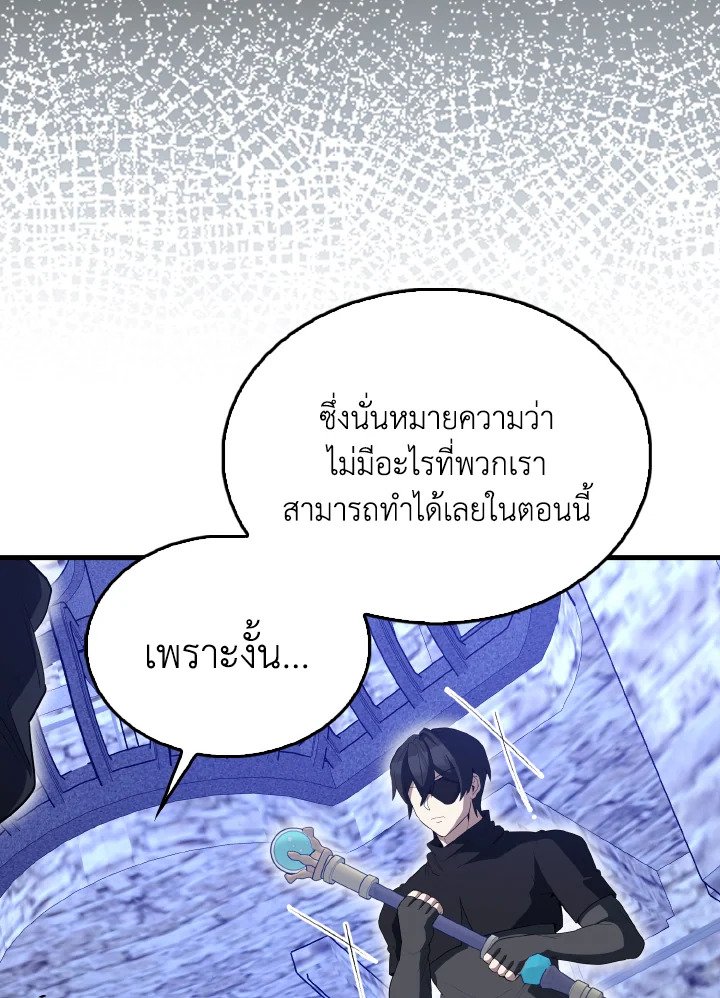 The Extra Is Too Powerful ตอนที่ 61 46