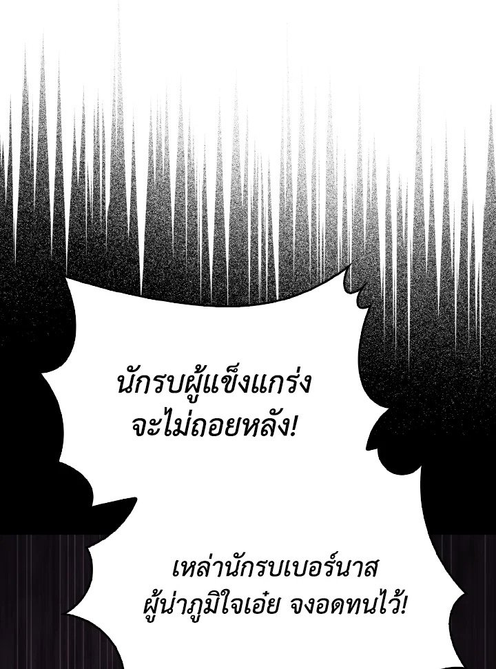 The Extra Is Too Powerful ตอนที่ 61 59