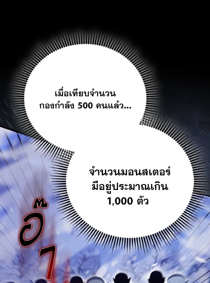 The Extra Is Too Powerful ตอนที่ 61 62