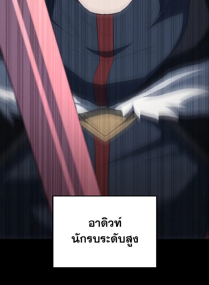 The Extra Is Too Powerful ตอนที่ 61 61