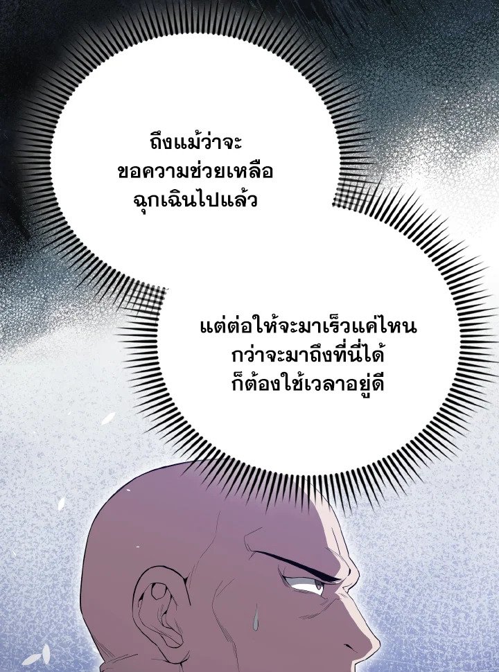 The Extra Is Too Powerful ตอนที่ 61 64