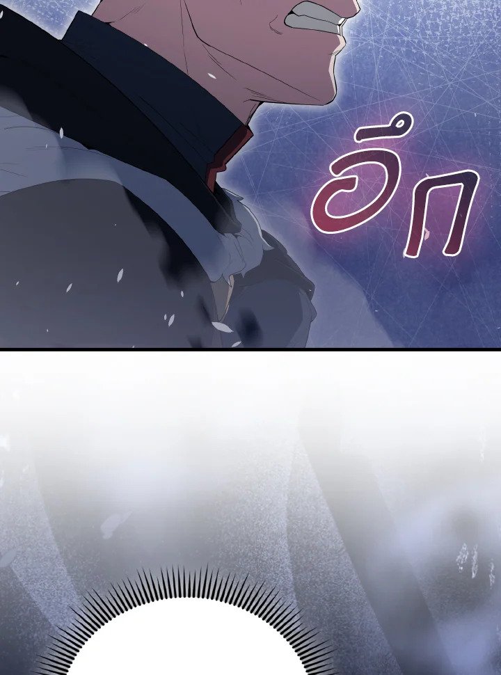 The Extra Is Too Powerful ตอนที่ 61 65