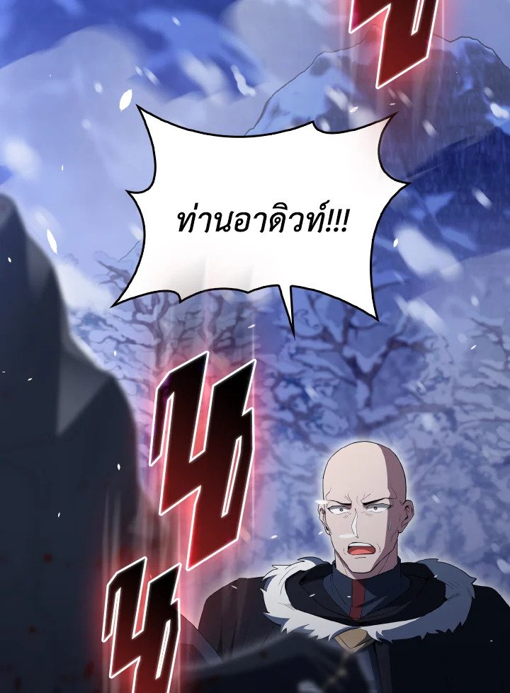 The Extra Is Too Powerful ตอนที่ 61 83