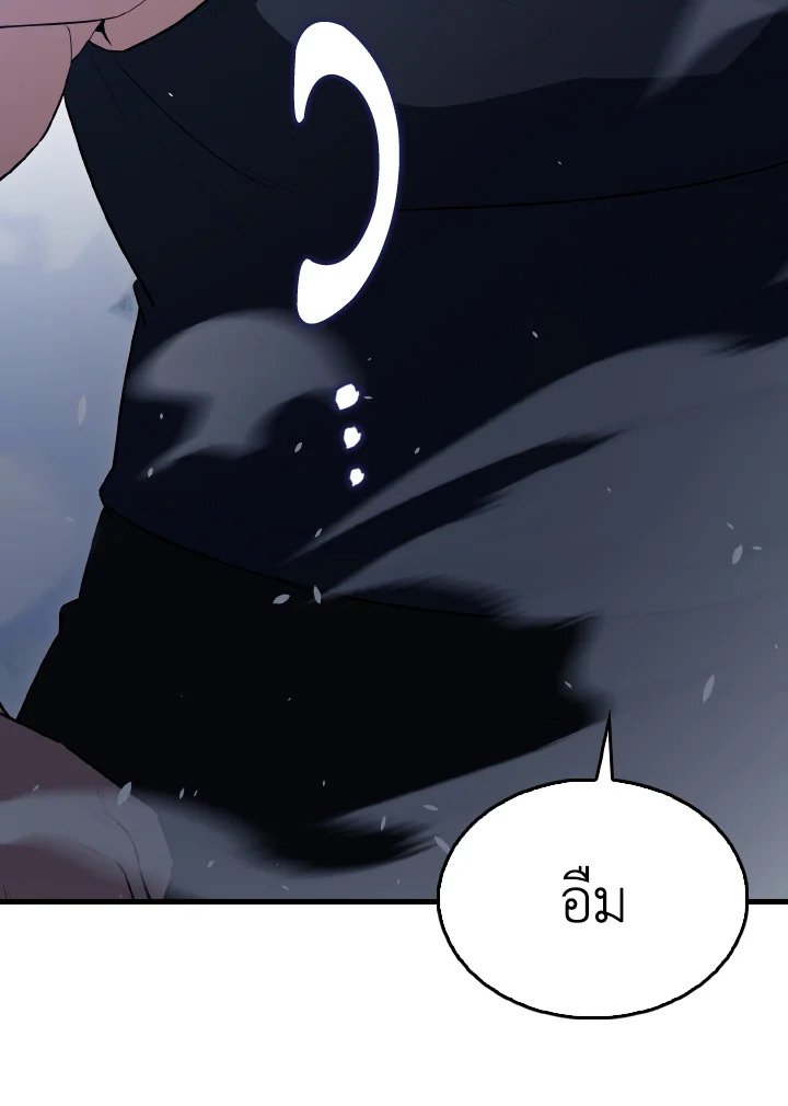The Extra Is Too Powerful ตอนที่ 61 94