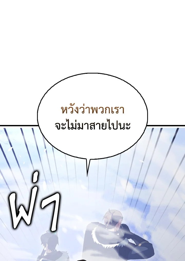 The Extra Is Too Powerful ตอนที่ 61 95