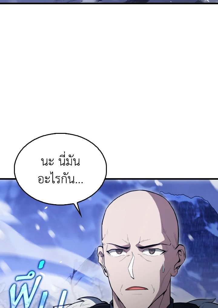 The Extra Is Too Powerful ตอนที่ 61 103