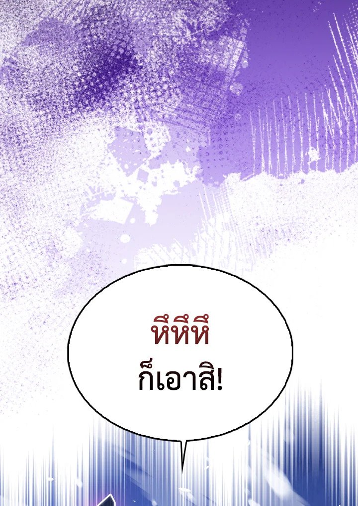 The Extra Is Too Powerful ตอนที่ 61 100