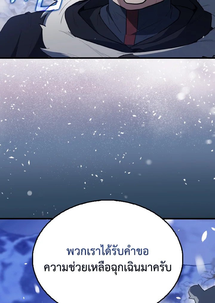 The Extra Is Too Powerful ตอนที่ 61 104