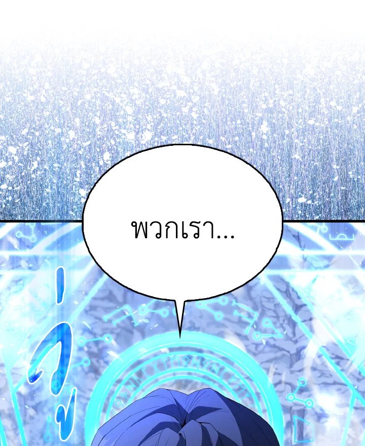 The Extra Is Too Powerful ตอนที่ 61 107