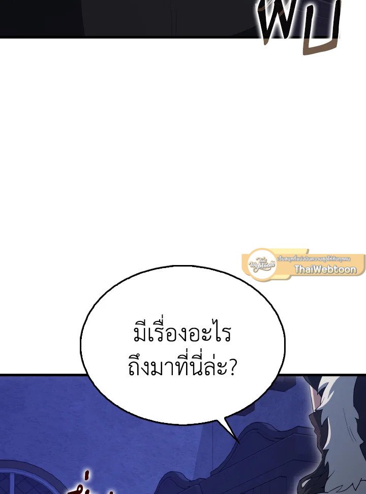 The Extra Is Too Powerful ตอนที่ 61 123
