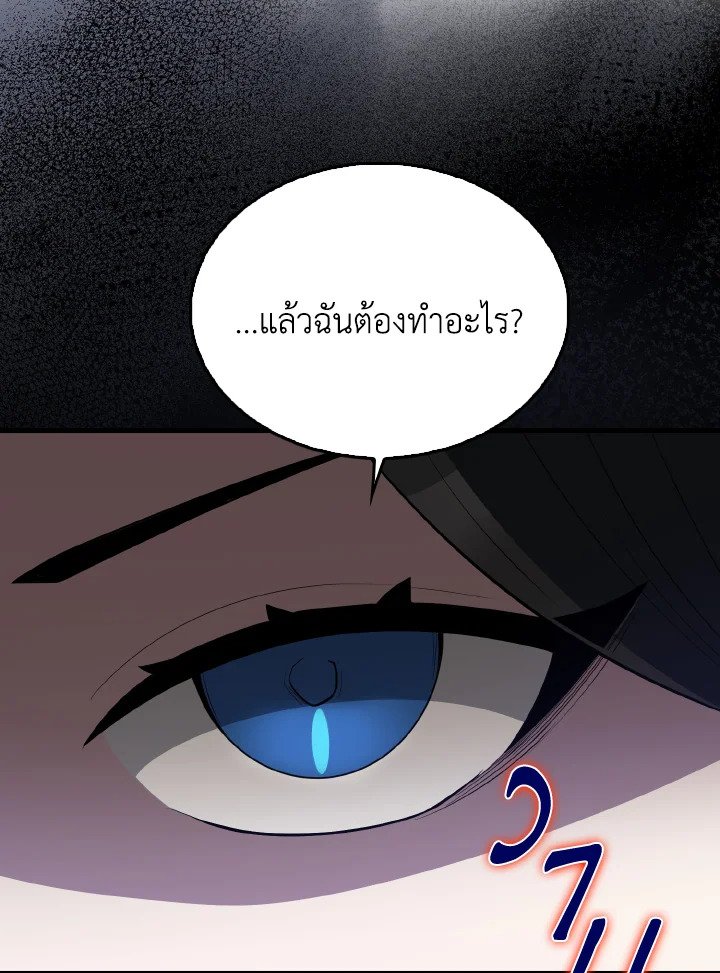 The Extra Is Too Powerful ตอนที่ 61 127