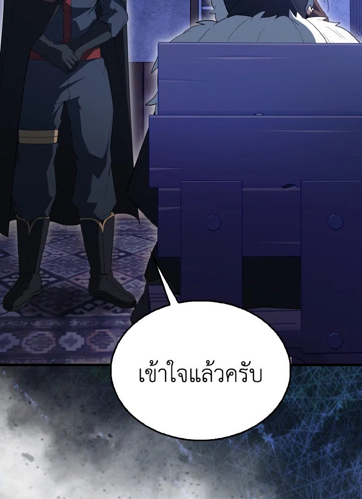 The Extra Is Too Powerful ตอนที่ 61 131