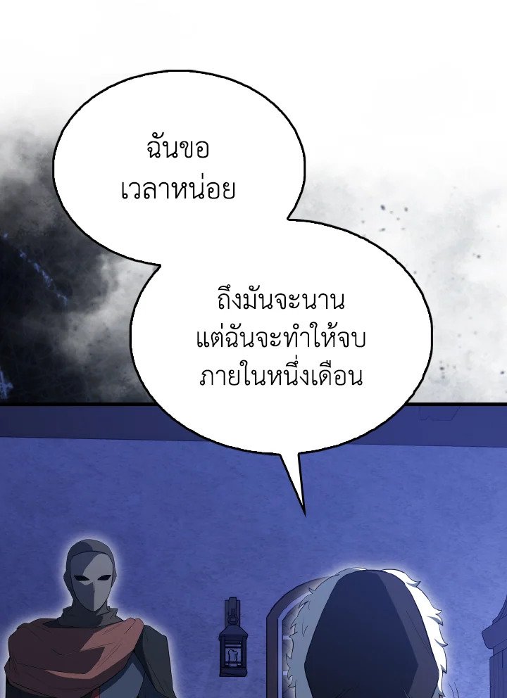 The Extra Is Too Powerful ตอนที่ 61 130