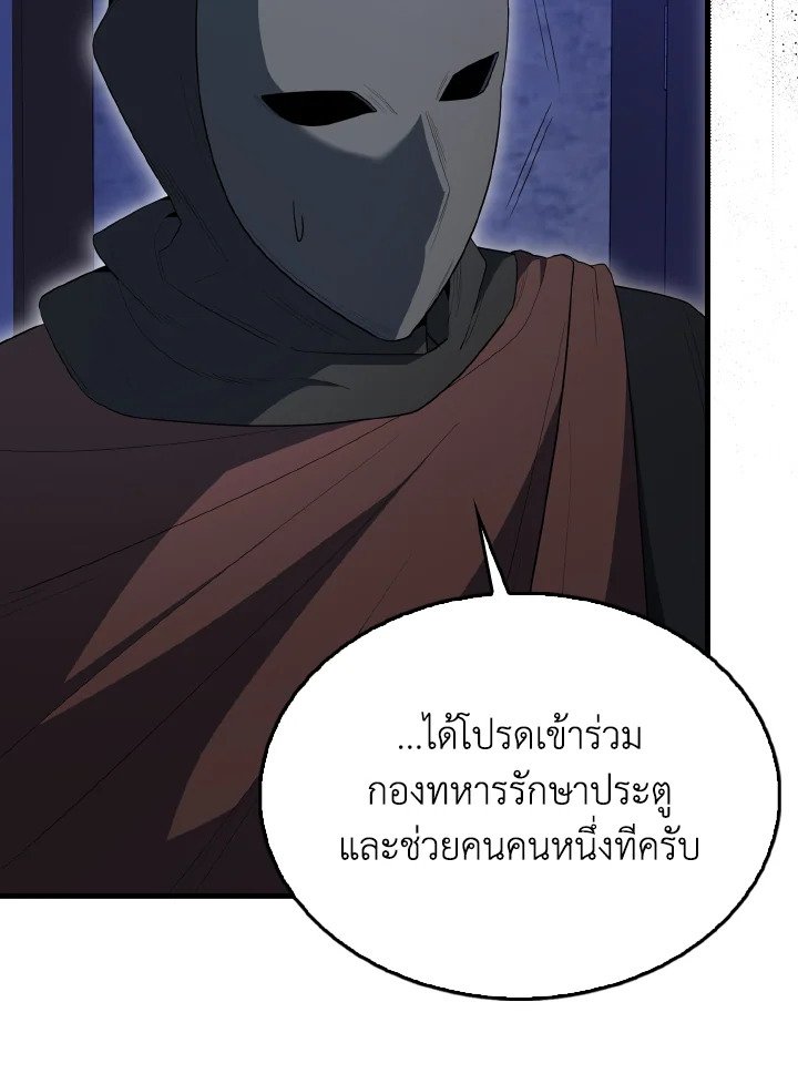 The Extra Is Too Powerful ตอนที่ 61 129