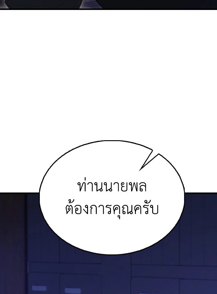 The Extra Is Too Powerful ตอนที่ 61 125