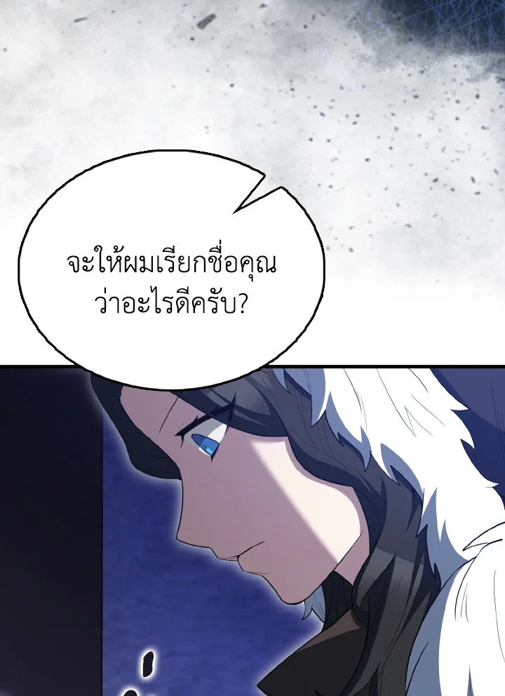 The Extra Is Too Powerful ตอนที่ 61 132