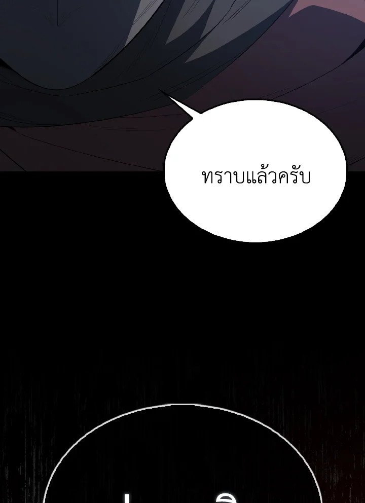 The Extra Is Too Powerful ตอนที่ 61 137