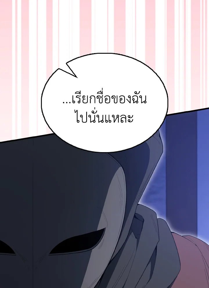 The Extra Is Too Powerful ตอนที่ 61 136
