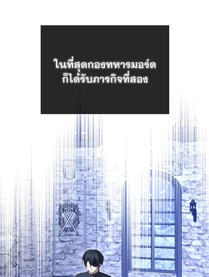 The Extra Is Too Powerful ตอนที่ 62 12