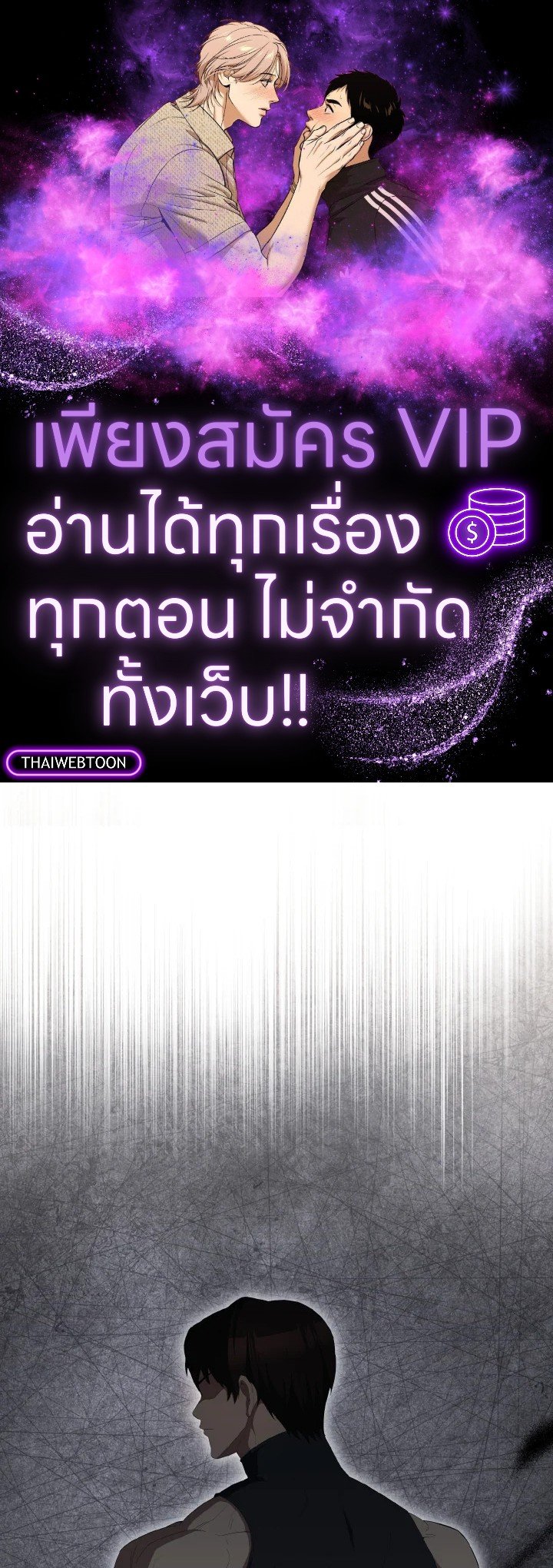 The Extra Is Too Powerful ตอนที่ 62 1