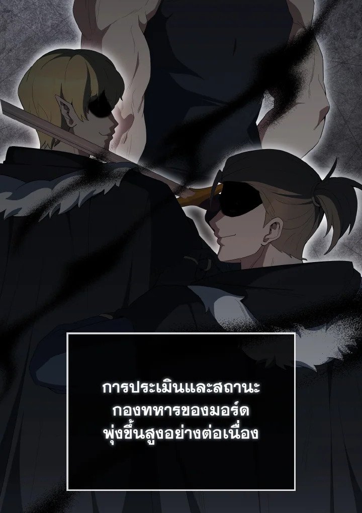 The Extra Is Too Powerful ตอนที่ 62 2