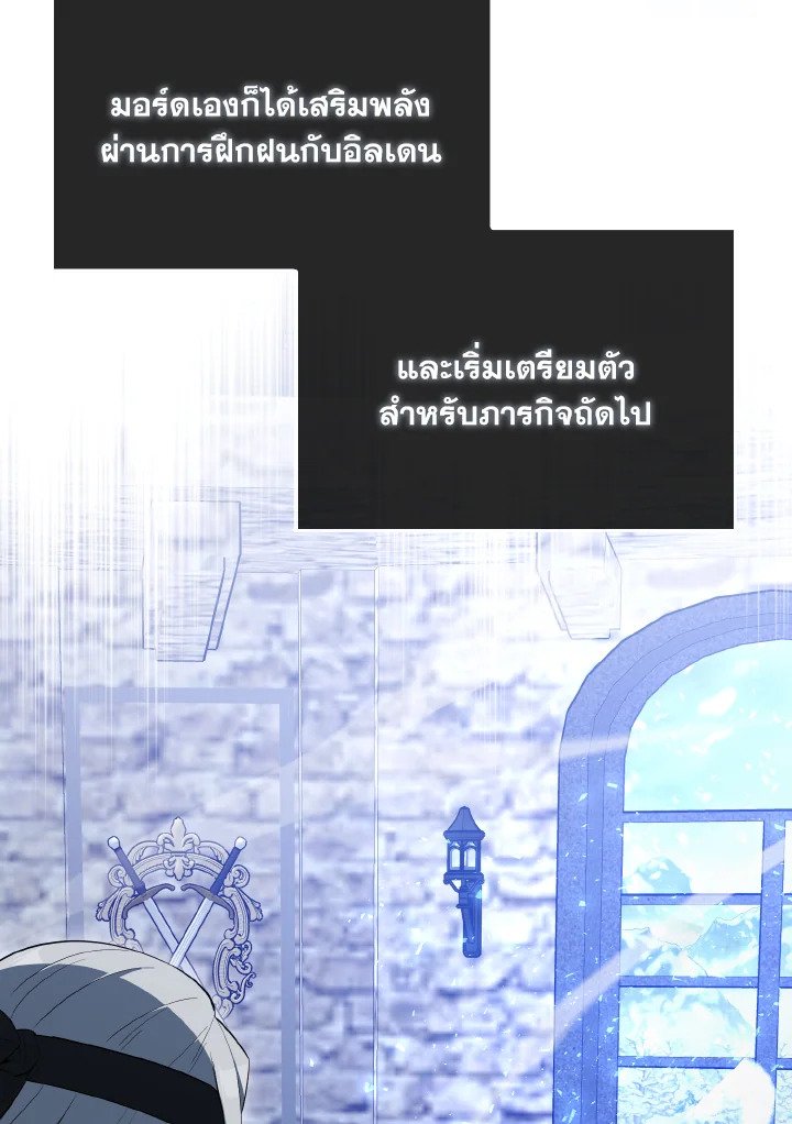 The Extra Is Too Powerful ตอนที่ 62 9