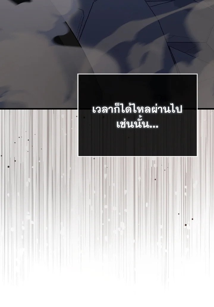 The Extra Is Too Powerful ตอนที่ 62 11