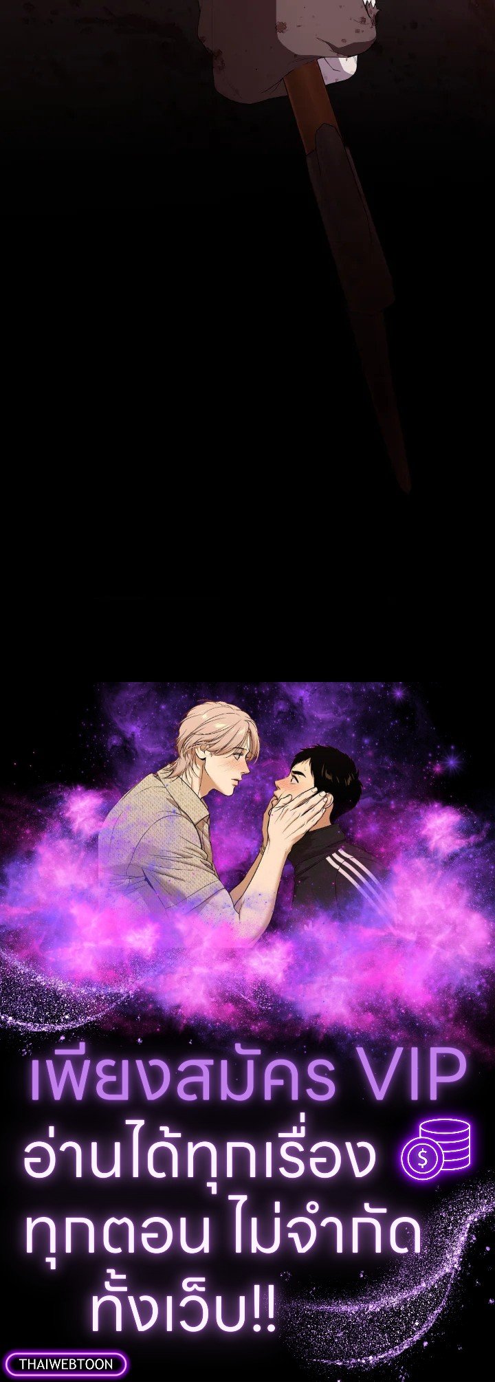 The Extra Is Too Powerful ตอนที่ 61 140