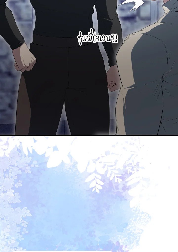 The Extra Is Too Powerful ตอนที่ 62 6