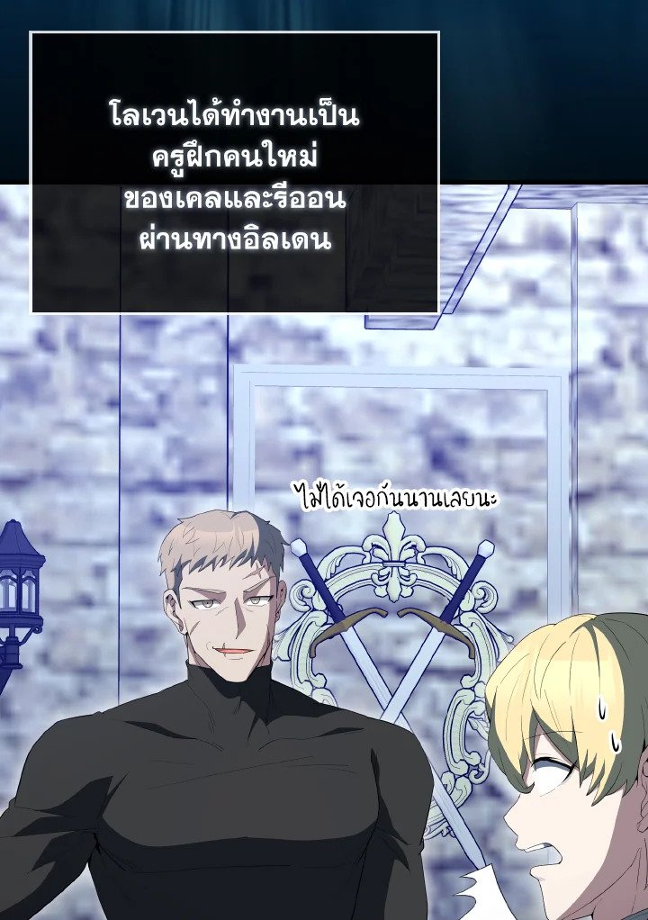 The Extra Is Too Powerful ตอนที่ 62 5