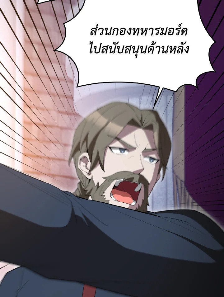 The Extra Is Too Powerful ตอนที่ 62 20