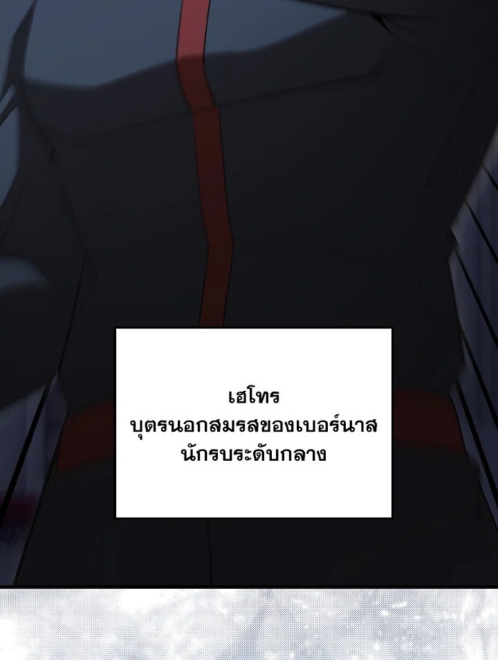 The Extra Is Too Powerful ตอนที่ 62 21