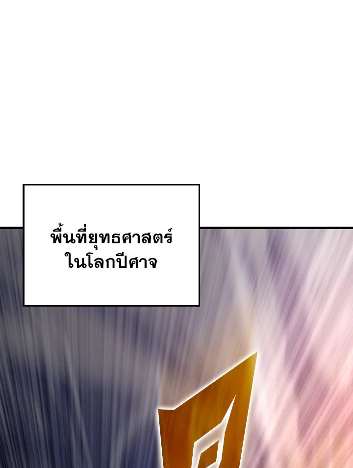 The Extra Is Too Powerful ตอนที่ 62 16