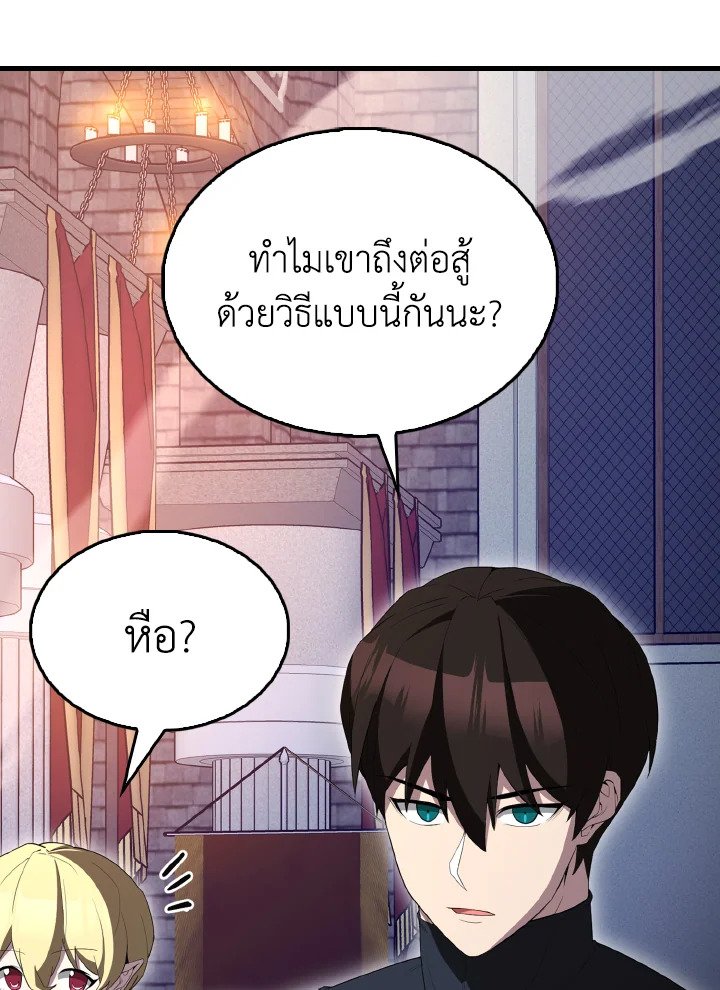 The Extra Is Too Powerful ตอนที่ 62 25
