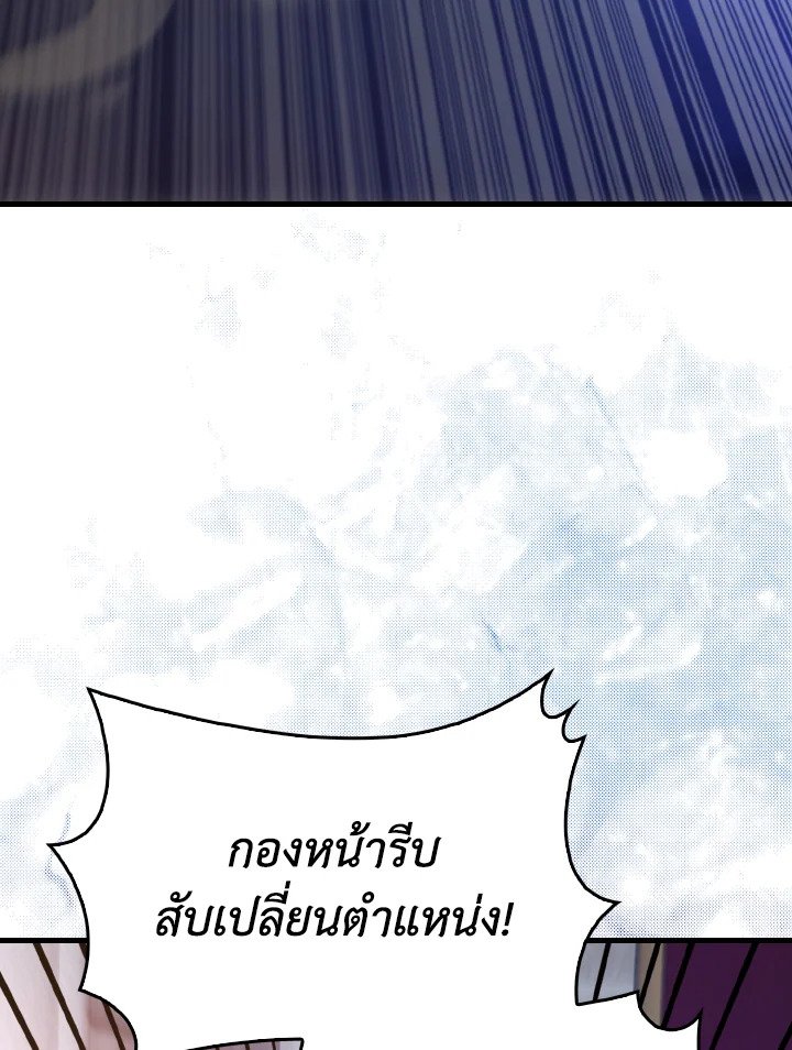The Extra Is Too Powerful ตอนที่ 62 19